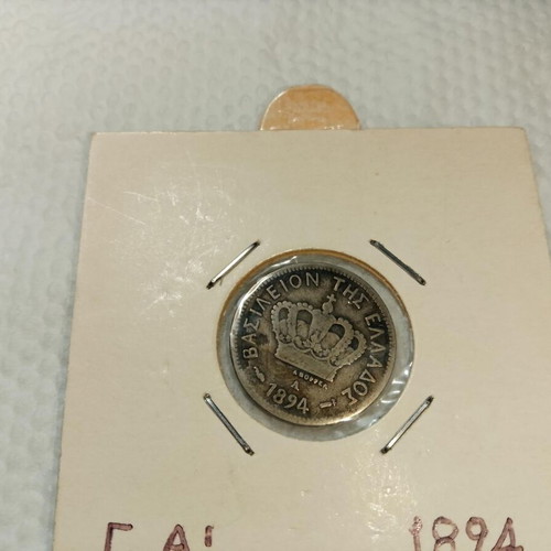 Νόμισμα 5 λεπτά 1894 χαλκονικέλιο του Γεωργίου Α, με φυσική πατίνα