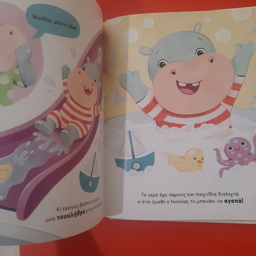 Stories in Five Minutes for Ages 2 and Up Like New, Greek