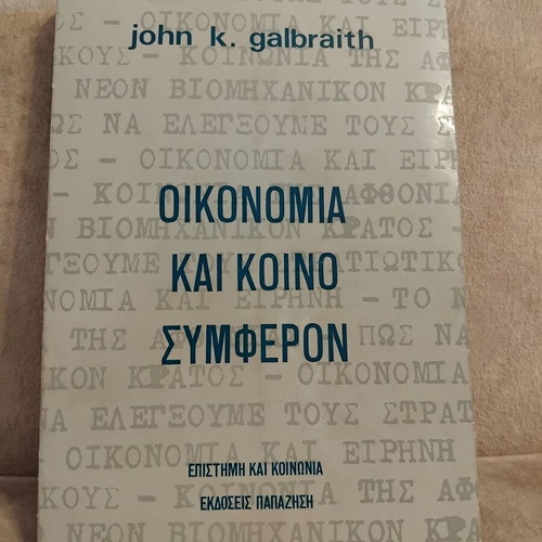 Economy and the Common Interest by John K. Galbraith