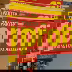 Τρακτέρ Profi και αγροτικά μηχανήματα μεταχειρισμένα, πακέτο 50 τεύχη