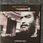 Confidential Report DVD new