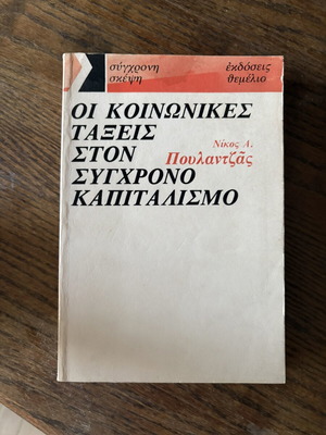 The Social Classes in Modern Capitalism by Nikos A. Poulantzas used