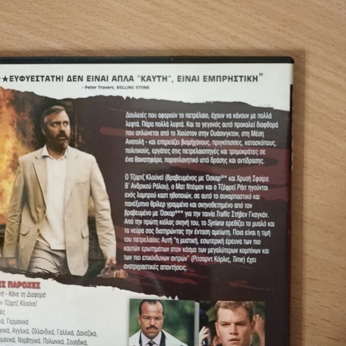 Syriana DVD like new