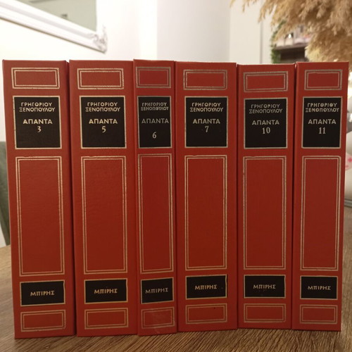 Grigorios Xenopoulos Apanta 6 Hardcover Volumes like new