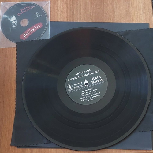 Antilalos LP and CD by Vasilis Papakonstantinou mint, rock