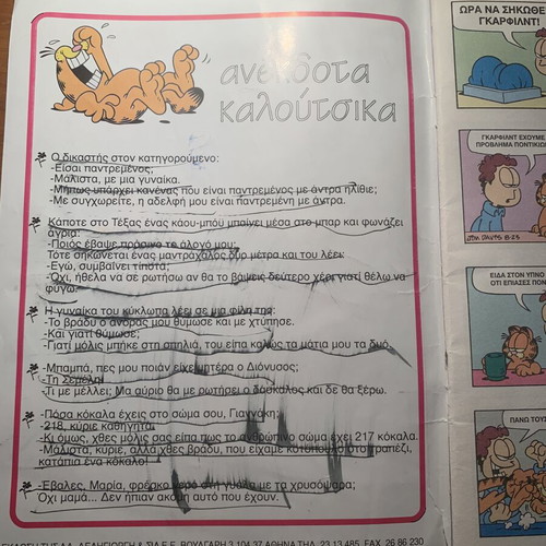 Garfield comic book No 99, vintage Greek edition, Deligiorgis