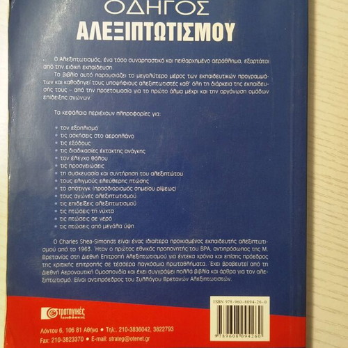 Parachuting guide used