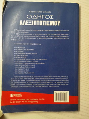 Parachuting guide used