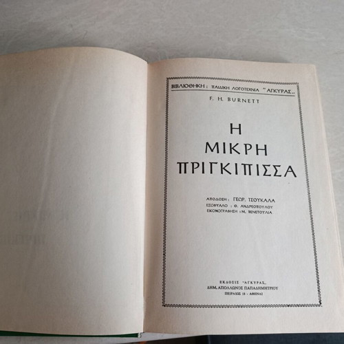The Little Princess used book