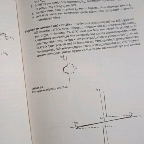Book Ηλεκτρικές μηχανές DC-AC like new, 2nd edition by Stephen J. Chapman