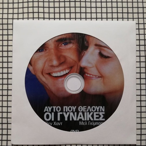 What Women Want DVD like new with Greek subtitles