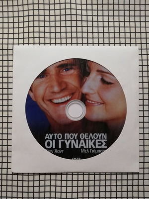 What Women Want DVD like new with Greek subtitles