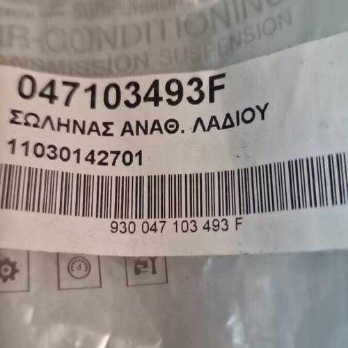 Oil vapor hose new for VW, Seat, Skoda