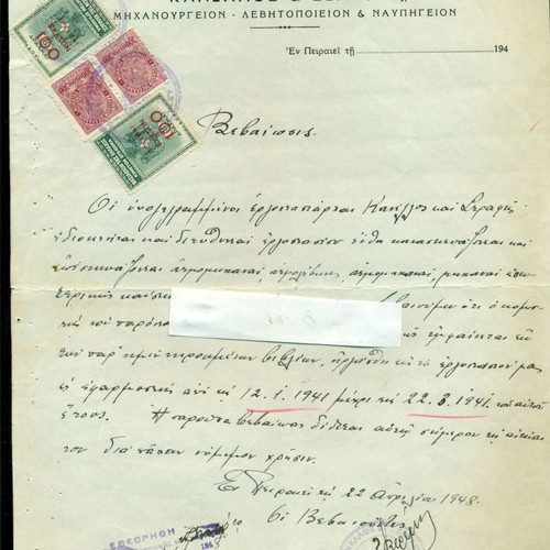 Έγγραφο εργοστασίου "Κανέλλος & Σαράφης" 1948 μεταχειρισμένο, χαρτοσημασμένο