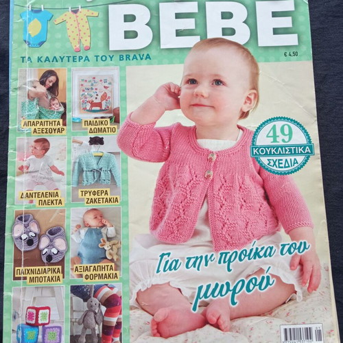 Knitting and crochet magazines used, pack of 3
