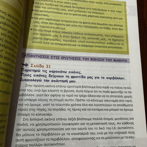 Environmental Studies Grade 1 textbook new
