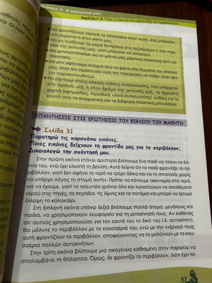 Environmental Studies Grade 1 textbook new