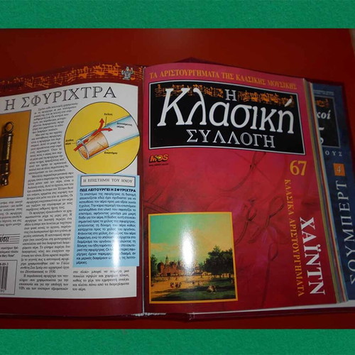 Collection of 5 Albums of Magazines 'Masterpieces of Classical Music' used