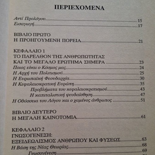 Mellon Ellinismos i Olethros book