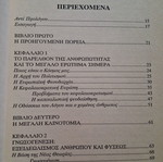 Mellon Ellinismos i Olethros book