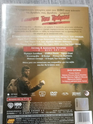 DVD Η Διαδρομή Του Τρόμου Μέρος 2ο 2-Disc Set με Ελληνικούς Υπότιτλους καινούργιο