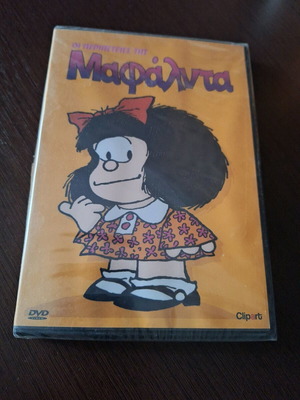 Μαφάλντα DVD καινούργιο, μεταγλωττισμένο, κινούμενα σχέδια
