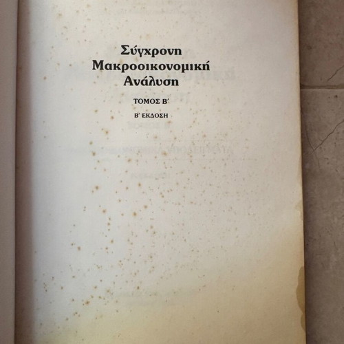 Modern Macroeconomic Analysis Volume B like new