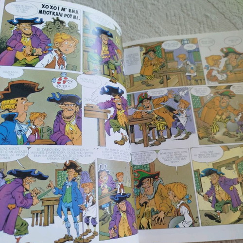 Comic Το Νησί του Θησαυρού σε άριστη κατάσταση