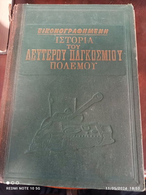 Illustrated History of the Second World War used