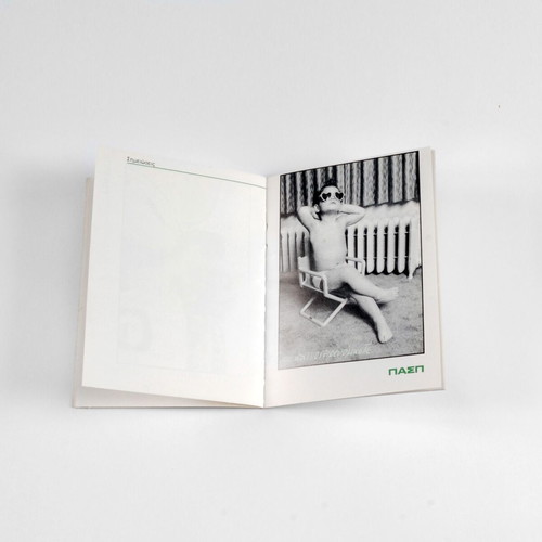 Vintage PASP 1991 album notebook like new with authentic sticker