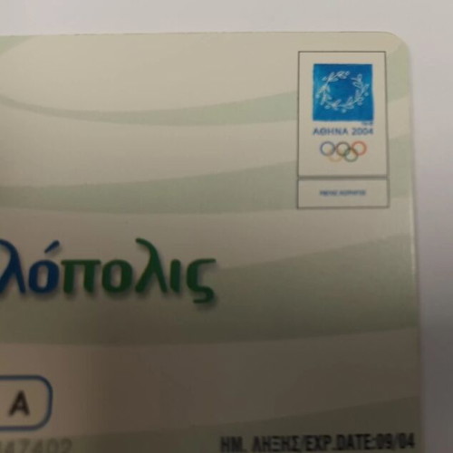Greek OTE phone cards Olympic Games Athens 2004 set of 4 new