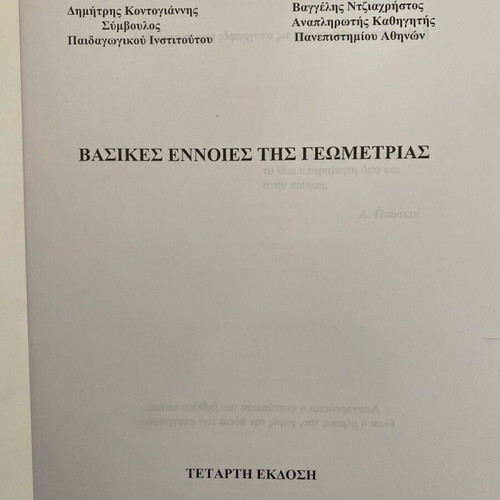 Basic Concepts of Geometry new book