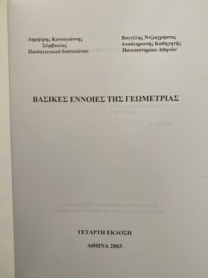 Basic Concepts of Geometry new book