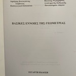 Basic Concepts of Geometry new book