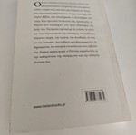 Η ζωή είναι επίλυση προβλημάτων του Karl Popper μεταχειρισμένο, ελληνικά