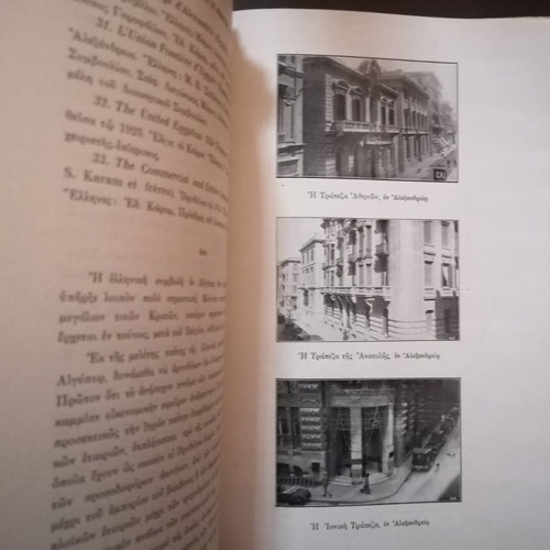 Hellenism and Modern Egypt Volume B used