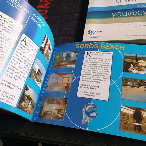 Package of Cyclades & Antiparos albums and guides like new, 3 items