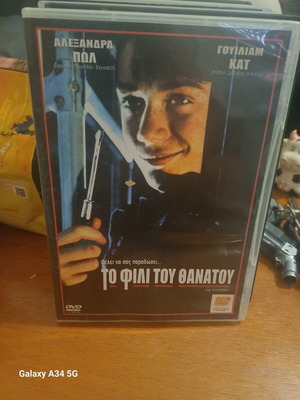 The Paperboy DVD like new with subtitles