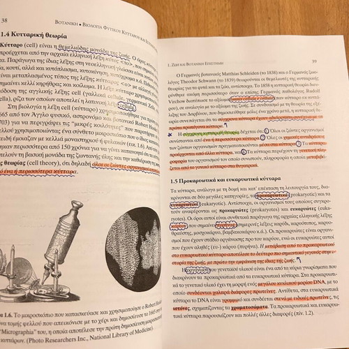 Botaniki by E. P. Eleftheriou used with underlines and notes