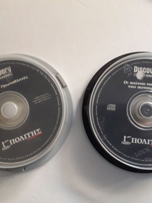 Discovery Channel CD-Rom documentaries used, collection of 15 discs