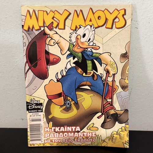 Miky Maoys comic 2002 used, Greek language