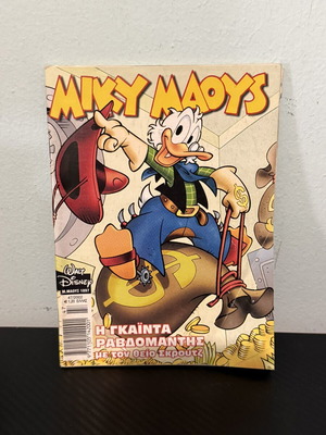 Miky Maoys comic 2002 used, Greek language