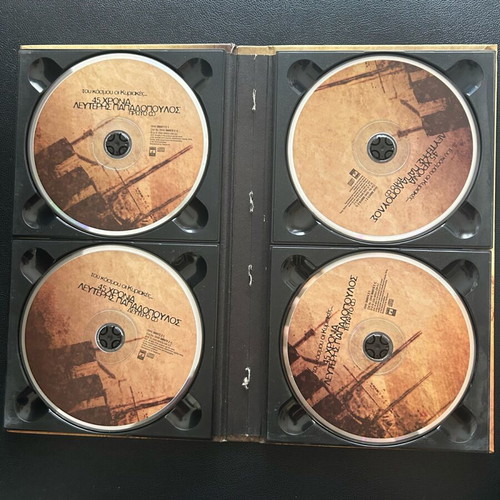 45 Chronia Lefteris Papadopoulos 4 CD with book in box set like new