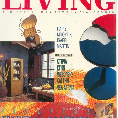 Living Magazine Issue 44 1993 like new