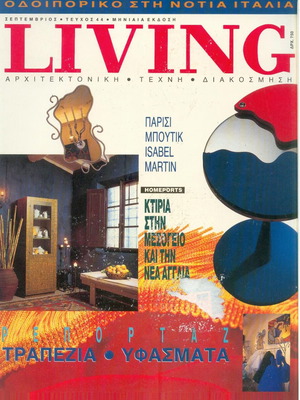 Living Magazine Issue 44 1993 like new