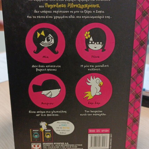 Gossip in the Girls' Bathrooms book like new