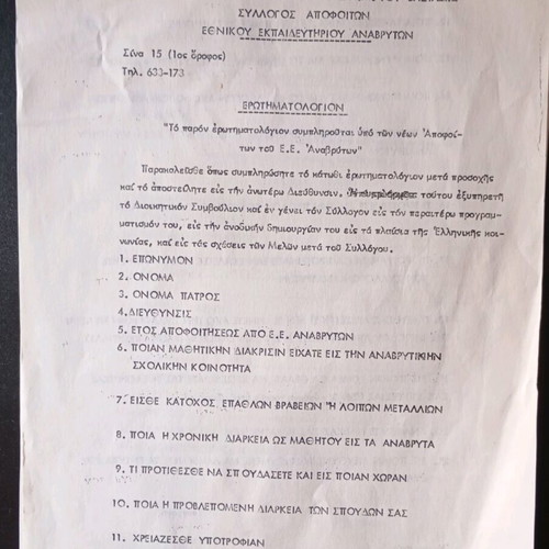 Folder with tie and Anavryta documents used