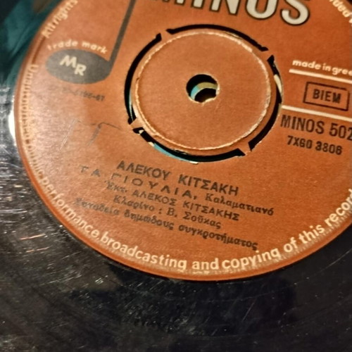 Vinyl records used, various