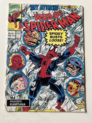 Spider-Man #561 (1992) Marvel Comics used, Kampanas Editions