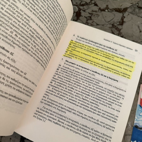 Public Relations by Frank Jefkins used, Greek edition